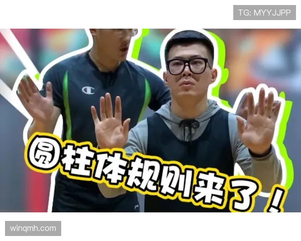 篮球圆柱体原则是什么?初学者必学的空间规则详解 篮球圆柱体原则是什么?初学者必学的空间规则详解