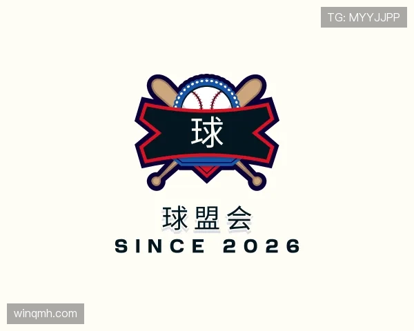 解读球盟会